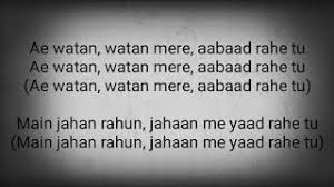 Ae Watan Lyrics Video Raazi Sunidhi Chauhan Gulzar Youtube This beautiful patriotic song, sung by arijit singh is from meghna gulzar's upcoming hindi film raazi. ae watan lyrics video raazi sunidhi