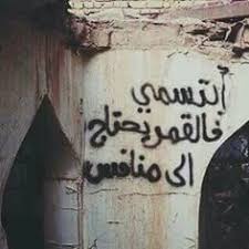 عنيدة كيف تشبه شريحتين من شبابي. 470 Ø§Ù‚ØªØ¨Ø§Ø³Ø§Øª Ø¹Ø±Ø¨ÙŠØ© Ideas Arabic Quotes Words Arabic Words