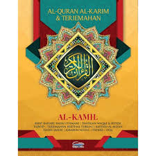 Name al quran al karim. Al Quran Al Karim Terjemahan Al Kamil A4