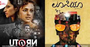 In our annual refresh, we're sticking with the list's original vision as a definitive source of movie guidance and education for all ages and stages, whether you're a seasoned film buff or just. 15 Recent Kannada Movies That You Must Watch Right Away Chai Bisket