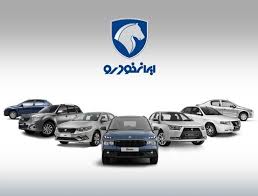 مزایده جدید محصولات ایران خودرو - ایراسین