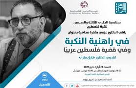 Der schweizer leichtathlet (400m hürden) und arzt lebt nach dem motto: Past Events Institute For Palestine Studies