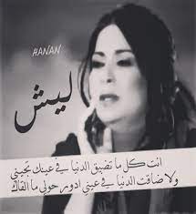 نوال الكويتية arabic quotes qoutes sayings