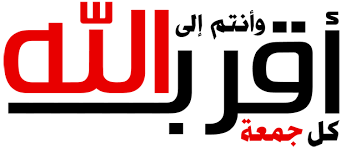 صور جمعة مباركة أجمل الصور يوم الجمعة احلى الصور يوم الجمعة 2015 retail logos the north face logo north face logo