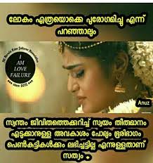 Pin By Hameera Uhail On Thoughts Malayalam Quotes She Quotes Friendship Quotes