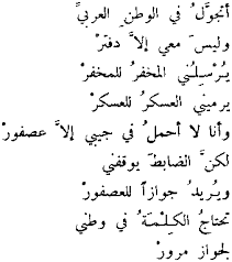 نزار قباني Pretty Words True Words Arabic Quotes