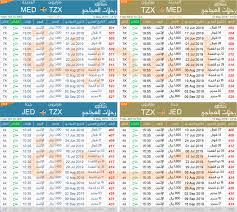 رحلات العجاجي On Twitter تحديث مقاعد رحلات طرابزون المباشرة من الرياض القصيم جده المدينه الدمام رحلات العجاجي دايركت بدون توقف للحجز 0599693505 النصر ذوب اهن هذا العيد الشمال التركي العيد سفر سياحه تذاكر فنادق تركيا