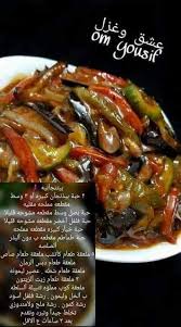 Pin By Ann Asmar On سلطات Food Receipes Egyptian Food Food Garnishes