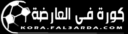 في العارضة fel3arda أهم مباريات اليوم بث مباشر. ÙƒÙˆØ±Ø© ÙÙŠ Ø§Ù„Ø¹Ø§Ø±Ø¶Ø© ÙŠÙ„Ø§ Ø´ÙˆØª Ù„Ø¨Ø« Ø§Ù„Ù…Ø¨Ø§Ø±ÙŠØ§Øª Ù„Ù…Ø´Ø§Ù‡Ø¯Ø© Ø£Ù‡Ù… Ù…Ø¨Ø§Ø±ÙŠØ§Øª Ø§Ù„ÙŠÙˆÙ… Ø¨Ø« Ù…Ø¨Ø§Ø´Ø± ÙƒÙˆØ±Ø© ÙÙŠ Ø§Ù„Ø¹Ø§Ø±Ø¶Ø©