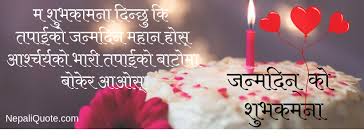 Birthday Wishes For Father From Daughter In Nepali Birthday Wishes Birthday Wishes Happy Birthday Wishes Birthday