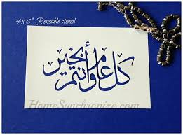 4 X 6 Quot Arabic Calligraphy Reusable Stencil Kol Aam Wa Antom Bekhair May Every Year Find You In Goodness Stencils Calligraphy Eid Greetings