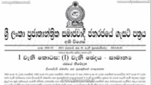 Candidates Preferential Numbers Released Gazette Notification Issued Hiru News Srilanka S Number One News Portal Most Visited Website In Sri Lanka