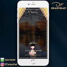 pin by انسام الشهري on سناب شات photo and video snapchat filters instagram photo