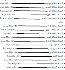 موعد صلاة العيد 2016 وقت صلاة العيد الفطر 1437 هـ اول ايام عيد الفطر المبارك في دول العالم و الدول العربية eid عطلة عيد الفطر السعيد. Ù…ÙˆØ§Ù‚ÙŠØª Ø§Ù„ØµÙ„Ø§Ø© ÙÙ‰ Ø¨ÙˆØ±Ø³Ø¹ÙŠØ¯ Ù…ØµØ± Designer Drugtest Xyz