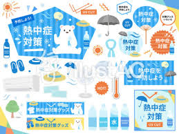Check spelling or type a new query. ç†±ä¸­ç—‡å¯¾ç­–ã®ç„¡æ–™ã‚¤ãƒ©ã‚¹ãƒˆã§äºˆé˜²ãƒã‚¹ã‚¿ãƒ¼ã‚'ç°¡å˜ã«ä½œã‚Œã‚‹ ãƒ•ãƒªãƒ¼ç´ æå›³é''