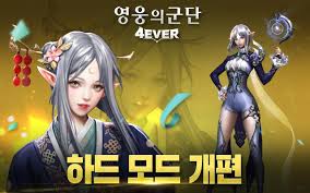 난세의영웅 1장 4.0 app apk on android phones. ì˜ì›…ì˜ êµ°ë‹¨ For Android Apk Download