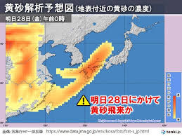 News source: tenki.jp