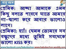 So everyone will like these sms and jokes. Bengali Funny Pics Bengali Jokes Bengali Comedy Bengali Humour Short Jokes Funny Some Funny Jokes Short Jokes
