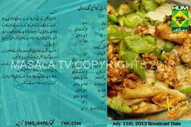Bbq Spring Roll Ramadan Recipes Cooking Recipes In Urdu Urdu Recipe