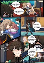 Комикс Honkai Star Rail – Трио Безымянных (The Nameless Trio) + анимация.  Пейринг: Март 7Дань ХэнСтелла