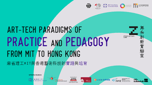 麻省理工MIT與香港藝術科技的實踐與培育– 首頁| 進念．二十面體 ...