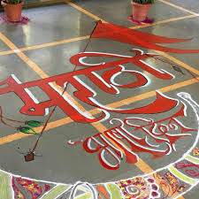 Suyash Gurukul à¤ à¤à¤¤ à¤ à¤®à¤° à¤  à¤° à¤à¤­ à¤· à¤¦ à¤¨ Facebook 1:32 simple rangoli rekomendovano vam. facebook