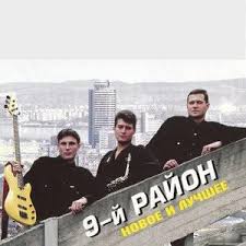 Pesni Pod Gitaru Akkordy 9 Rajon
