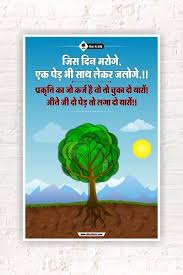 See more ideas about hindi quotes, indian quotes, planting flowers. Pin On Dil Se Deshi Wall Poster