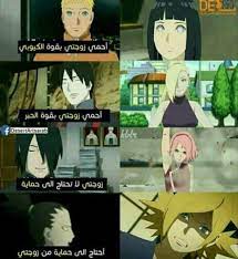 pin by yoko chan on نكت انمي in 2021 anime jokes anime funny otaku funny