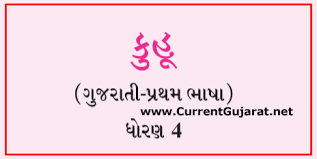 If you continue to use we'll assume you are happy to receive all cookies. Std 4 Kuhu Book Pdf Download Here New Kuhu Book For Std 4