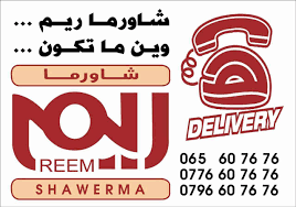 شاورما الريم عمان أبو نصير