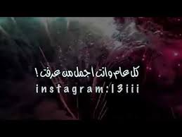 معايدات للحبيب بمناسبة عيد الحب عيد الفطر Youtube Art Sketches Sketches Instagram