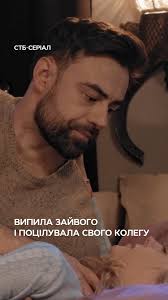 Перший поцілунок Асі Ясинської і Кирила Старлея 😍, 🎞️серіал: «Слідча»,  Дивилися цей серіал?, #СТБ #СТБсеріали #Слідча