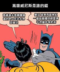 See top tweets, photos and videos tagged as #鄂州父女. æ·¹å¤§æ°´ Meme æ¢—åœ–å€‰åº«