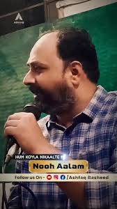 میں کسی راز سے نہیں واقف , مجھ سے پوشیدہ ہر حقیقت ہے, میرے دل کے اداس رومی  کو, شمس تبریزی کی ضرورت ہے , شاہد انجم , मैं किसी राज़ से नहीं वाक़िफ़ ,  मुझ से पौशीदा हर हक़ीक़त है , मेरे दिल के उदास रूमी ...