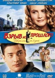 фильм всегда говори да смотреть онлайн в хорошем качестве Vzryv Iz Proshlogo 1999 Smotret Onlajn Besplatno V Horoshem Full Hd Kachestve Streaming Movies Free Movies Movie Co