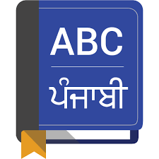 Amazon Com English To Punjabi Dictionary Appstore For Android