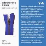 Изобретения Без этого изобретения уже трудно представить ...