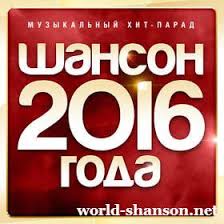 скачать музыку бесплатно без регистрации Mp3 хиты 90 х Sbornaya Soyuza Slepaya Lyubov 2018 Shanson Portal Skachat Shanson 2019 Novinki Russkogo Shansona 2019 Albomy I Sborniki V 2020 G Tancevalnaya Muzyka Pesni Muzyka
