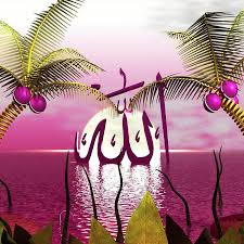 صور حلوه الله لفظ الجلاله مرسوم بطرق مختلفة ورائعة صور حلوه islamic wallpaper islamic wallpapers islamic photo
