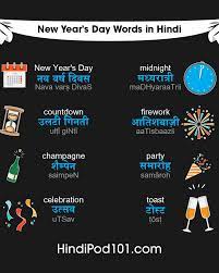 The wedding ceremonies are very colourful, and celebrations may extend for several days. Hindi Translation Archives Hindipod101 Com Blog