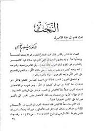 تصفح وتحميل كتاب النحت Pdf مكتبة عين الجامعة