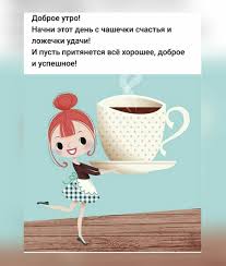 пожеланием доброго нежные картинки с добрым утром скачать бесплатно на телефон Pin Na Doske Pozhelaniya
