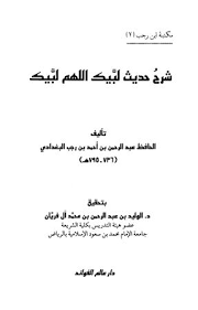 60 ألف حاج يقضون التروية في منى اليوم موسم الحج ضيوف الرحمن يوم التروية حج 1442. Ø´Ø±Ø­ Ø­Ø¯ÙŠØ« Ù„Ø¨ÙŠÙƒ Ø§Ù„Ù„Ù‡Ù… Ù„Ø¨ÙŠÙƒ Ø§Ù„Ù…ÙƒØªØ¨Ø© Ø§Ù„ÙˆÙ‚ÙÙŠØ© Ù„Ù„ÙƒØªØ¨ Ø§Ù„Ù…ØµÙˆØ±Ø© Pdf