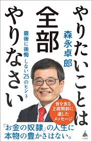 好書好日 - News update