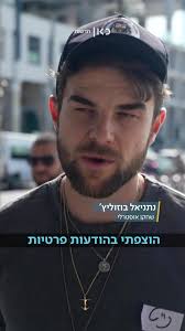 Supporting Israel with Nathaniel Buzolic and Dylan O'Brien