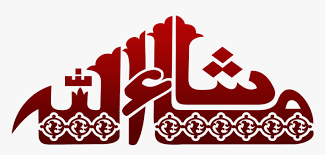 May god accept from you our very own able sheikh noreen mohamed jazaka allahu kheir. Mashallah Png Transparent Graphic Design Png Download Kindpng