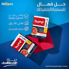 مين جرب اوميجا مازورا انا محتاجة جدا استخدم اوميجا ٣ حد استخدمها وفرقت معاه  في الذاكرة والتركيز وكده؟