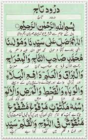 Most Powerful Wazifa Benefits Of Durood Taj In this video, we can discuss about hajat ka wazifa this video is very authentic and good for all. benefits of durood taj