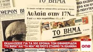 Νέα συλλαλητήρια το απόγευμα απεργία: San Shmera Anastolh Ths Ekdoshs Gia To Bhma Kai Ta Nea Sportime Gr